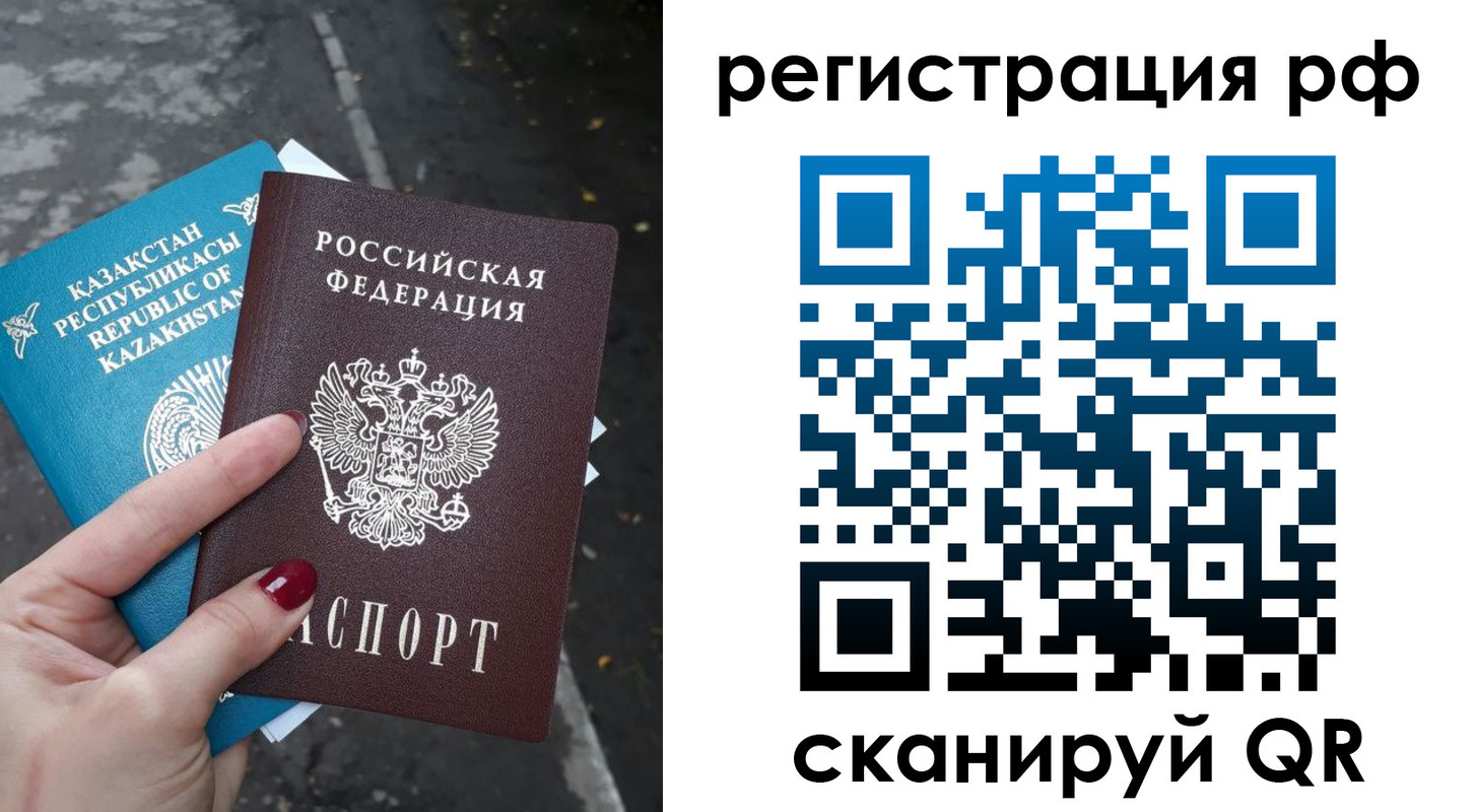 временная регистрация для школы в Киреевске