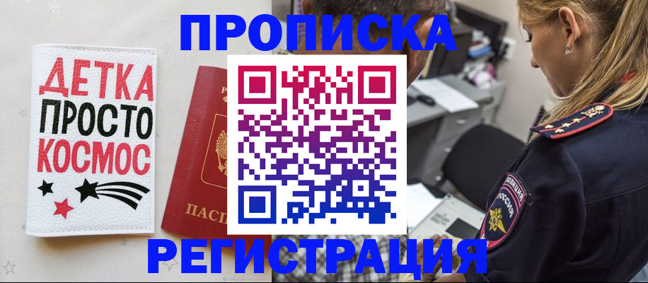 пропишу в квартире в Киреевске